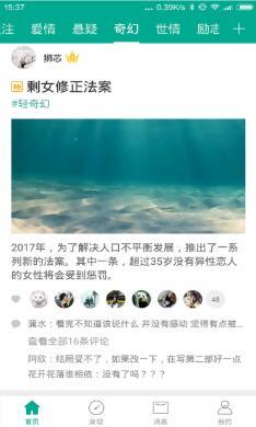 每天读点故事
