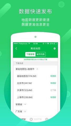 凯立德导航app官方版下载