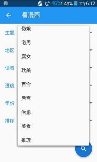 cimoc无广告版