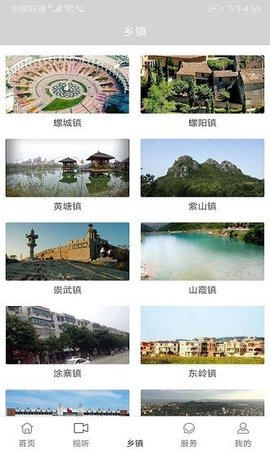 惠安速报