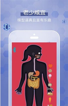 人体探秘app官方版手机下载
