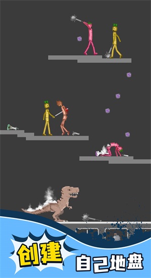 人类模组游乐场2