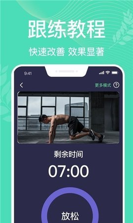 凯格尔运动Pro2