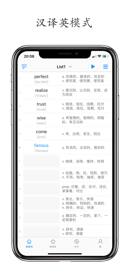 列表背单词 列表背单词