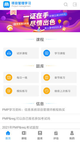 PMP项目管理学习0