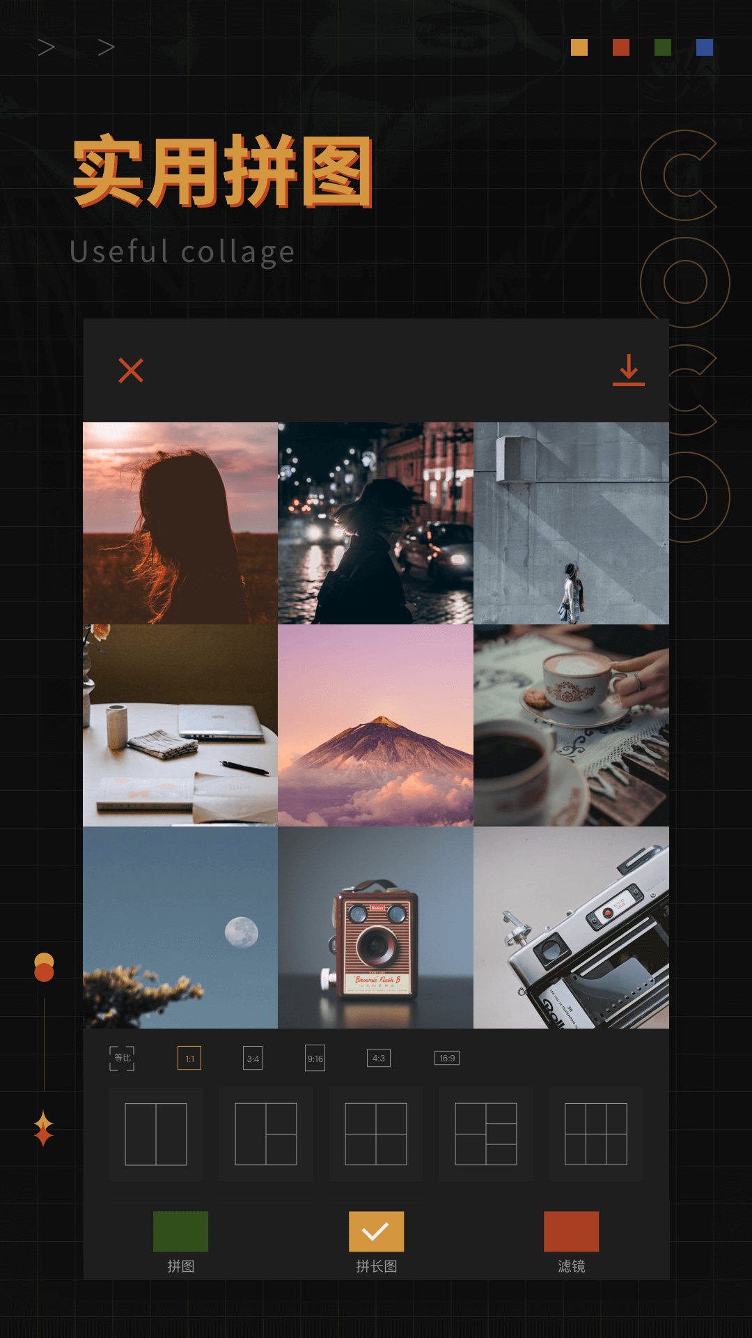 可可修图免费版0