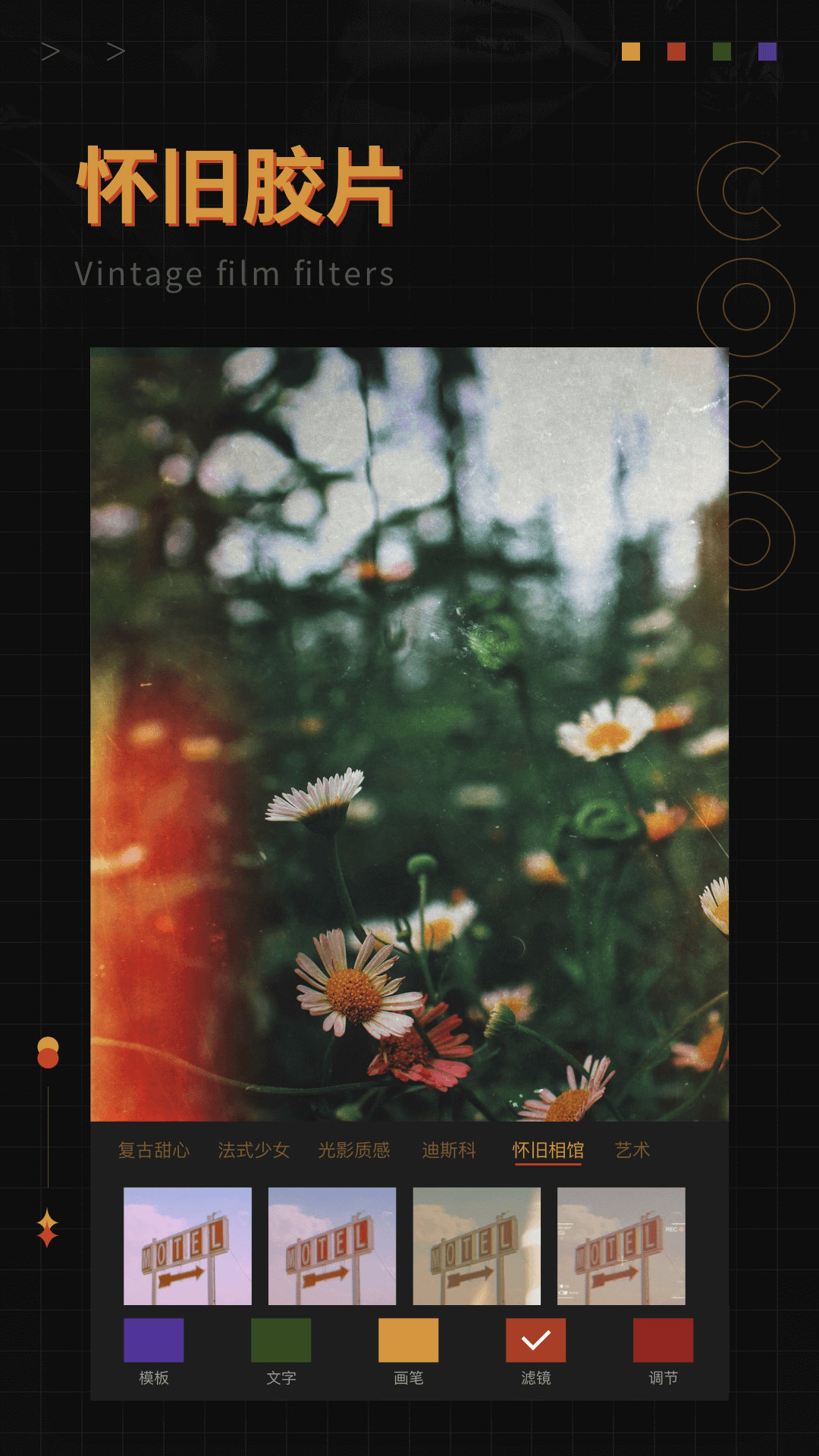 可可修图免费版1