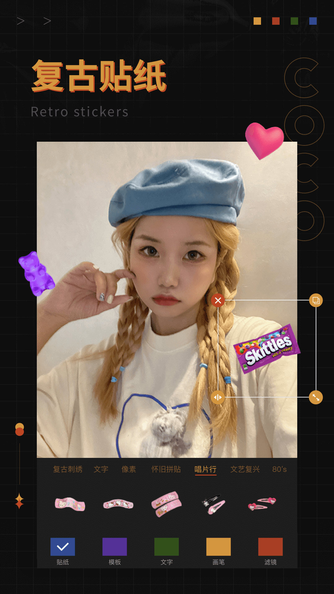 可可修图免费版2