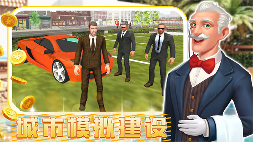 城镇超级大亨 城镇超级大亨