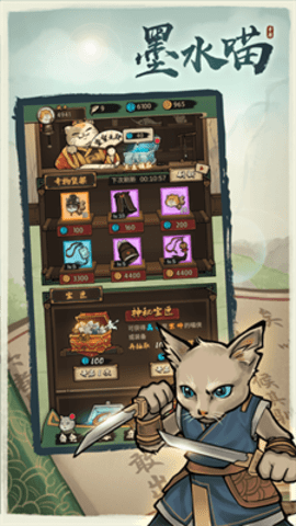 墨水喵会功夫的喵0