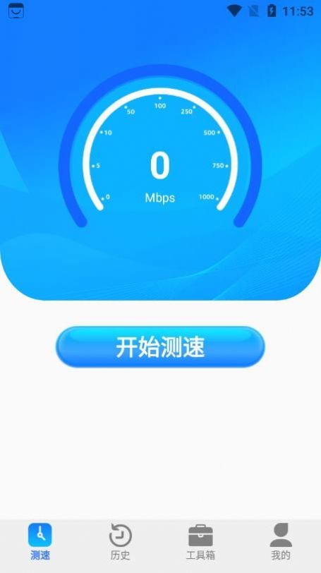 全能wifi测速 全能wifi测速