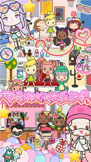 托卡王国仙境世界1