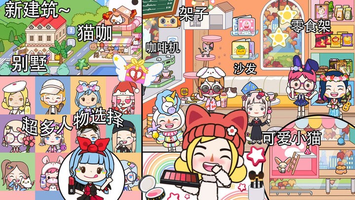 托卡王国梦幻小岛0