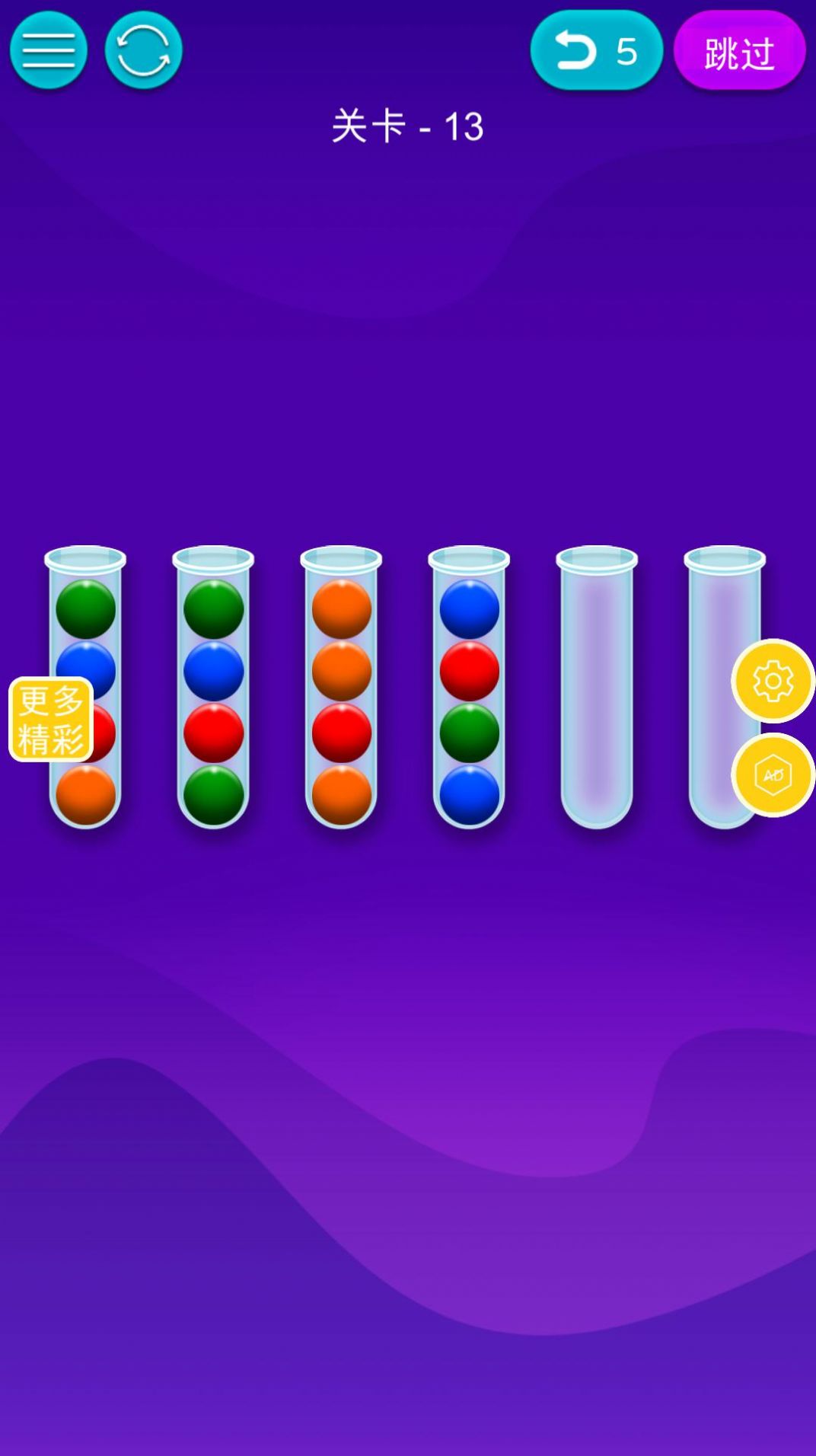 欢乐球排序 欢乐球排序