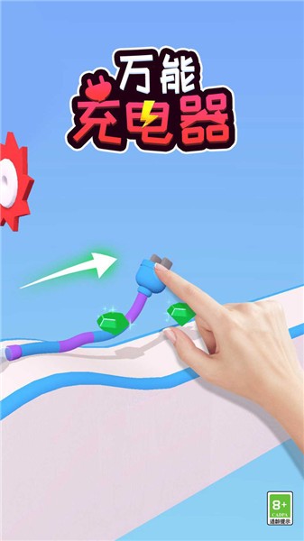 抖音万能充电器1