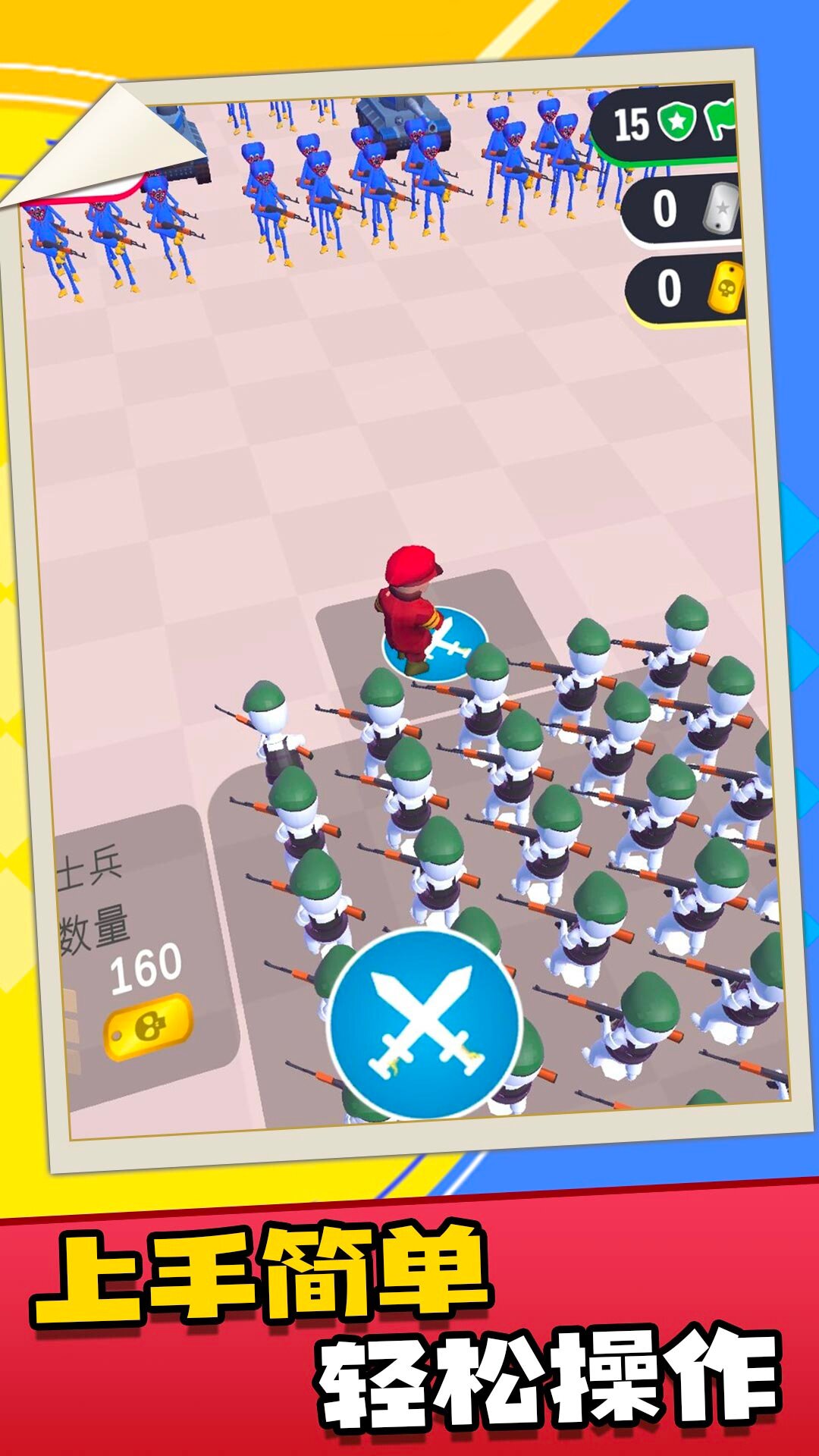 帝国战争指挥官2