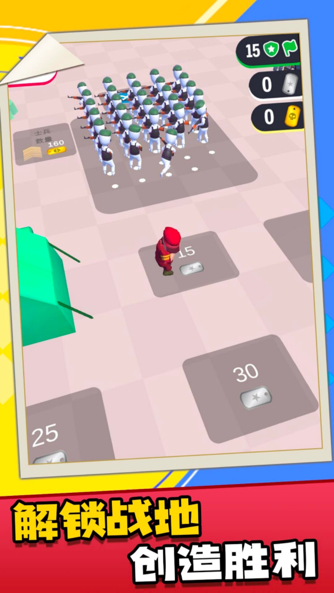 帝国战争指挥官3