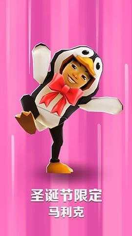 地铁跑酷圣诞节0