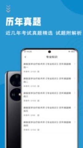 康复医学治疗技术考试题库3