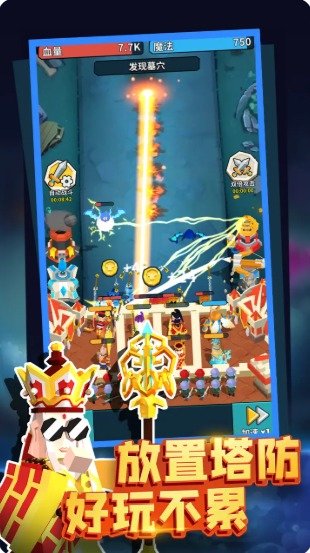 城堡护卫队免广告2