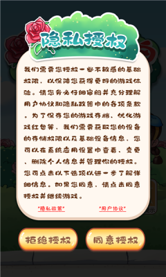 玫瑰大花场送红包2