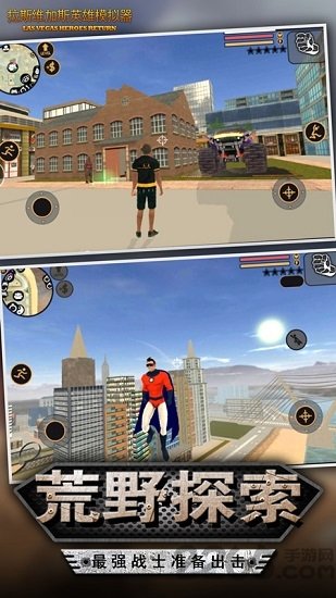 拉斯维加斯英雄模拟器4