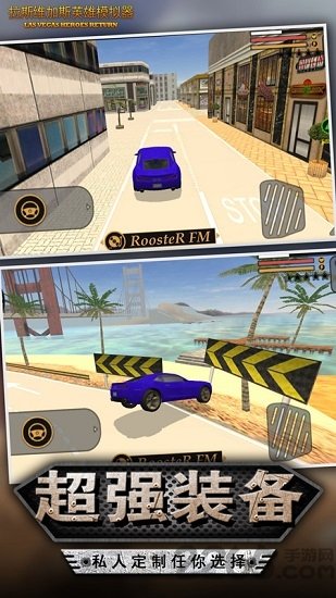 拉斯维加斯英雄模拟器 拉斯维加斯英雄模拟器