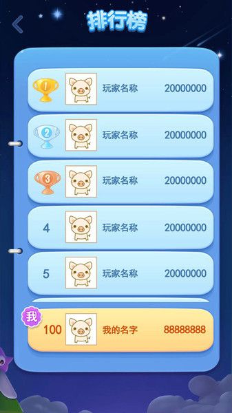 消灭星星消消乐1