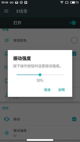 仿ios小横条（X Home Bar Free）2