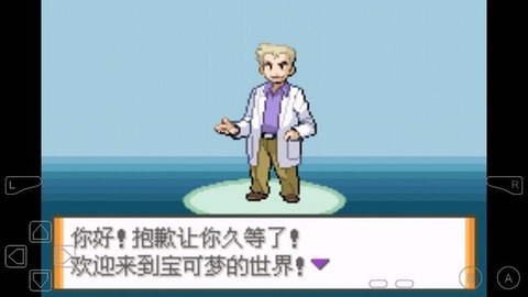 口袋妖怪：液体水晶1