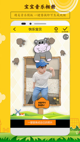 宝宝相册（baby photo album）2