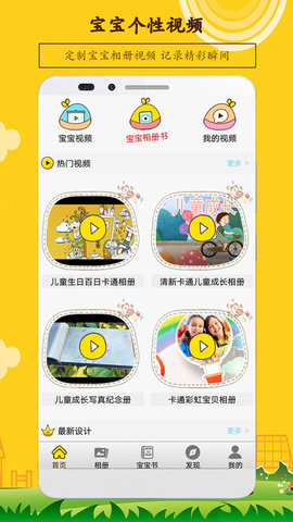 宝宝相册（baby photo album）3