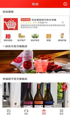 云上靖州app官方版最新下载