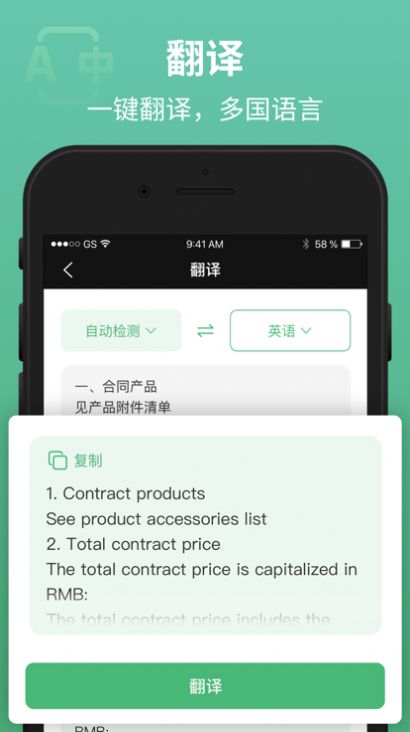 掌中扫描王 掌中扫描王