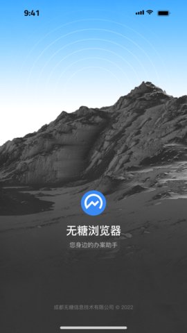 无糖浏览器3