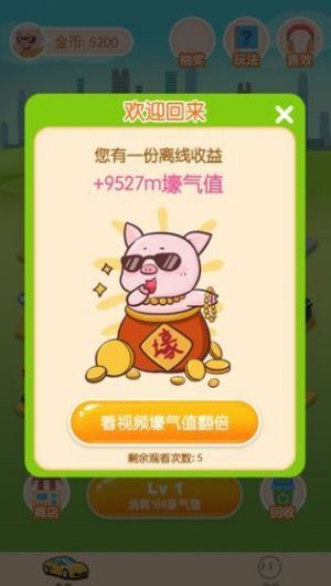 阳光顺风车红包版.jpg 阳光顺风车红包版.jpg