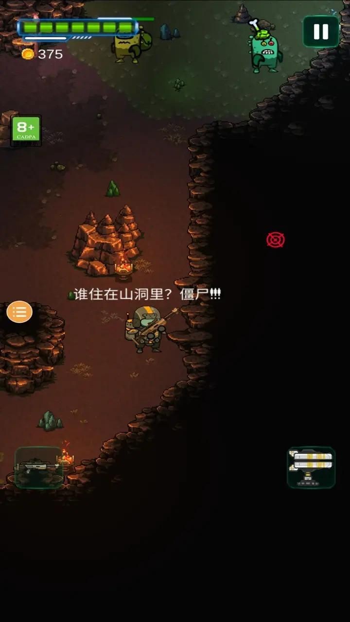 太空僵尸幸存者21