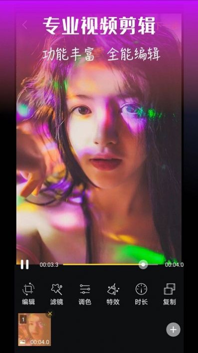 视频编辑器助手免费版 视频编辑器助手免费版