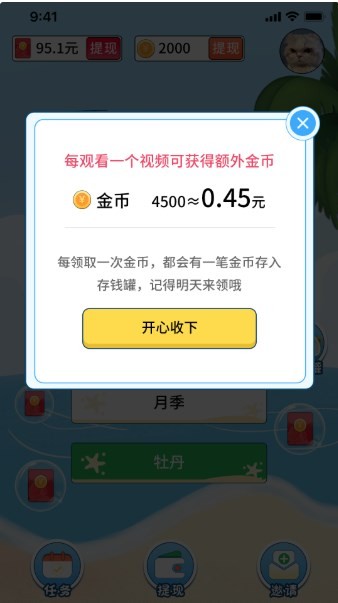 答题宝宝绚丽版0