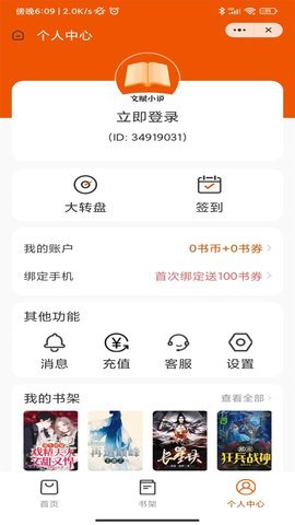 文赋小说纯净版