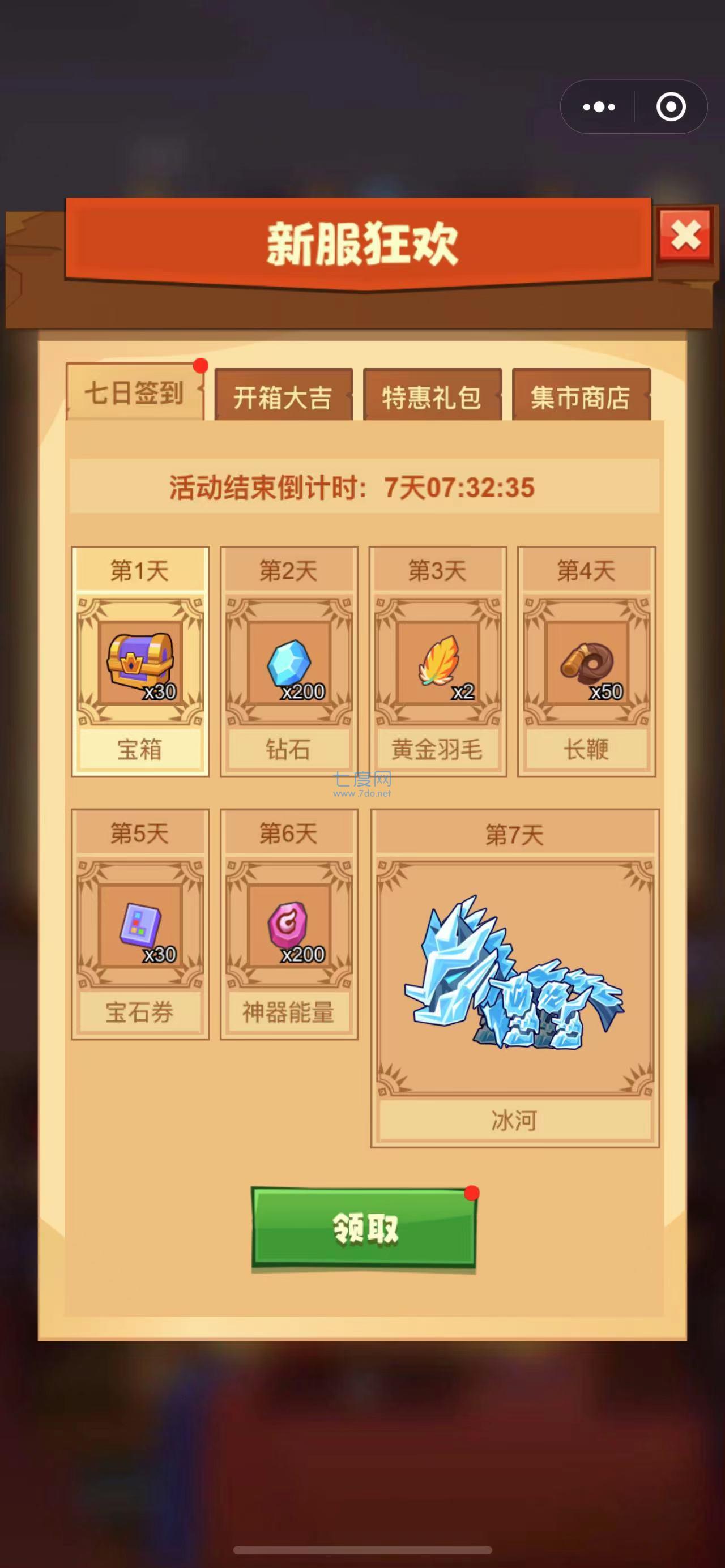 疯狂骑士团无限钻石金币版2