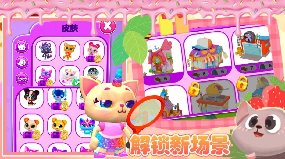 迷你精灵萌萌宠物 迷你精灵萌萌宠物