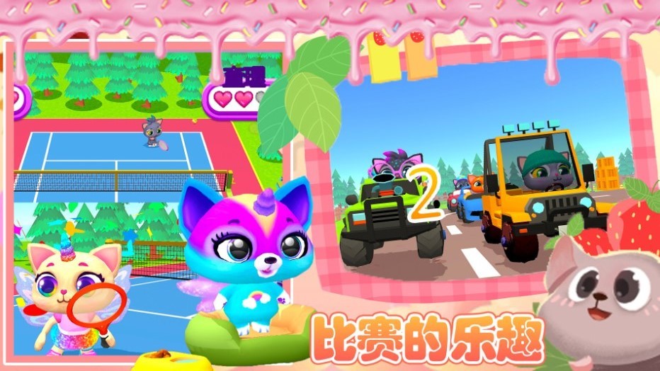 迷你精灵萌萌宠物 迷你精灵萌萌宠物