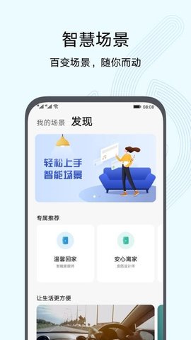 t智慧生活（T-SmartLife）0