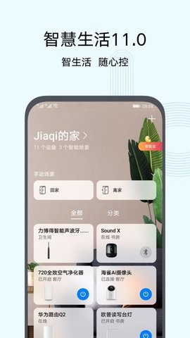 t智慧生活（T-SmartLife）1