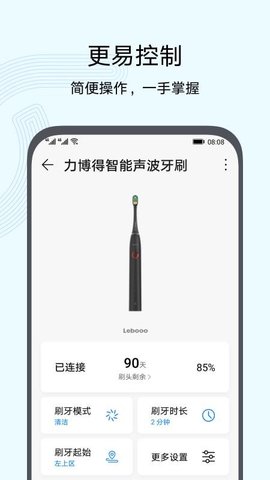 t智慧生活（T-SmartLife）2