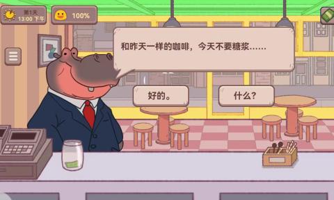 可口的披萨咖啡店1