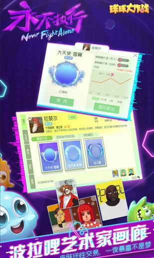 球球大作战单机版1