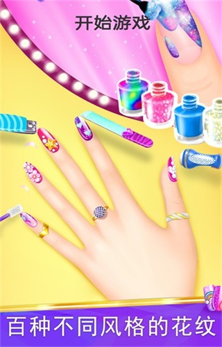 网红女生美甲模拟器3