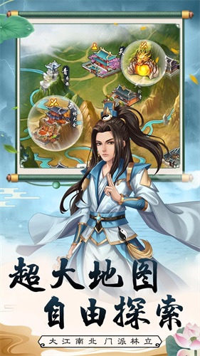 武宗江湖2